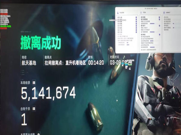 三角洲辅助工软件效果