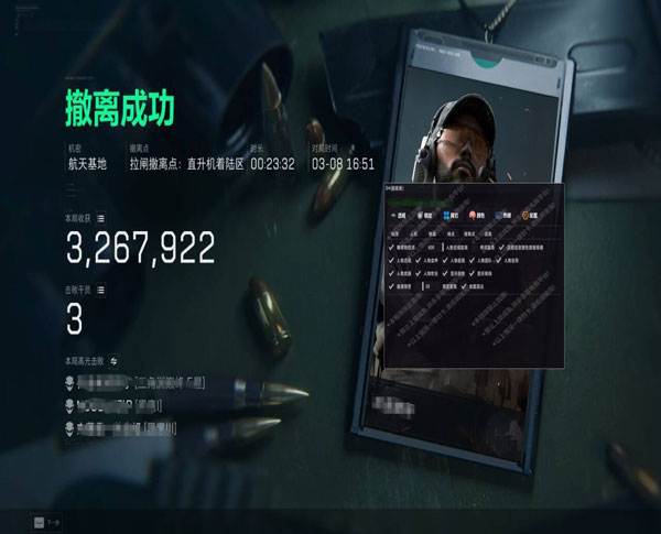 三角洲辅助工透视自瞄效果